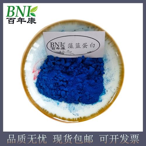 藻蓝蛋白 25% e6色阶 食品级藻蓝蛋白粉 螺旋藻提取物 天然色素